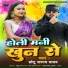 Chhotu Sargam Yadav