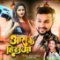 Sunny Gehlori, Shilpi Raj