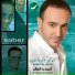 Saber El Rebai