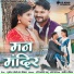 Sunil Soni, Champa Nishad