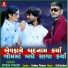 Dinesh Thakor