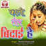 Hemlal Chaturvedi