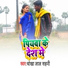 Chokha Lal Sahani