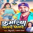 Pintu premi, Aasha Yadav