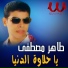 Taher Mostafa
