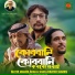 Jobayed Sumon, Matir Mamin, Shailu Shah