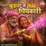 Cu Rangila, Rakesh Kumar