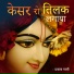 Prakash Mali