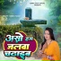 Suman Yadav