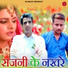 Novin Joshi Nj feat. Dev Raj