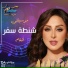 Angham