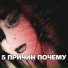 Мара Герц feat. Antonym