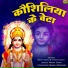 Mohit Sahu, varsha Sahu