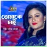 Maria Chowdhury