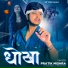 Pratik Mishra
