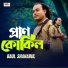Baul Sahabul