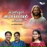 ANAMIKA VISWARAJ