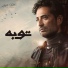 Adel Hakki
