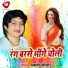 Ram Ji Yadav, Maya Anurag