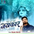 Bawa Verma