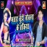 Murari Lal Yadav