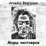 Арсений Бегиджанов