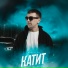 Макси АК