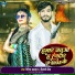 Vivek Bhardwaj feat. Shivani Singh