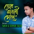 Tarin, Osman Sajib