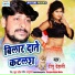 Dipu Dehati