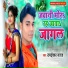 Ramishwar Yadav