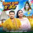 Balbeer Singh, Anupama Yadav