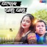 Tapu Mishra, Santosh Kumar