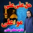 Abid Meher Ali Qawal
