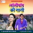 Sumit Singh Chandravanshi, Shilpi Raj, Ritik Singh