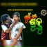 Ramakant Haripal, IPSITA SAHU feat. Jogesh Jojo