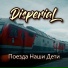 DisperiaL