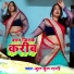 Bul Bul Rani