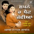 Amrik Toofan, Harjit Mattu