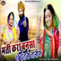 Happy Singh, Bablu Ankiya