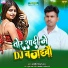 Karmveer Jio Lal