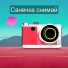 Скрепка, Санечка оператор
