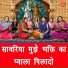 Sheela Kalson