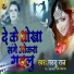 Guddu Raj