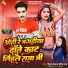 Mithun Yadav, Pratibha Raj