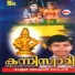 Arun Gopan