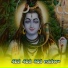 Veeresha Lingam