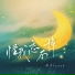 阿书Veson