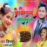 Bibhash Kumar, Lali Patel