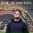 NIK1